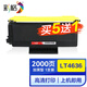 彩格LT4636粉盒適用聯(lián)想LJ3650DN M7900DNF LJ3600D打印機硒鼓 墨粉 碳粉 聯(lián)想4636粉盒