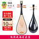 敦煌牌敦煌琵琶兒童594初學(xué)入門(mén) 學(xué)生練習成人樂(lè )器硬木桐木面板黃楊木軫 594如意頭【兒童琵琶】