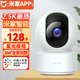 小白已接入米家攝像頭無(wú)線wifi超高清監(jiān)控器家用360度無(wú)死角帶夜視全景旋轉(zhuǎn)室內(nèi)家庭手機(jī)遠(yuǎn)程可對(duì)話 【支持米家APP】雙向通話+智能追蹤