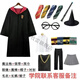 豪牧雷哈利波特全套衣服  巫師袍學(xué)院長(cháng)袍全套格蘭芬多服裝赫敏同款衣服 九件套(學(xué)院性別聯(lián)系客服備注) 均碼 備注尺碼 S/M/L/XL/XXL(備注)