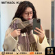 MITHAOL KUSC圍巾女秋冬季保暖披肩女士圍脖生日禮物送女友老婆禮盒裝 煙紫色【禮盒裝】