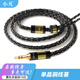 小凡 升級(jí)線 定制mmcx se535 se846 ie80s耳機(jī)線ue900平衡線 A9MK2 單晶銅黑色 3.5mm插頭