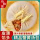 珍仙滋正宗蟹黃湯包靖江灌湯包6只125g包子面食早餐速食食品半成湯包 【標(biāo)準(zhǔn)蟹黃湯包125g*6只】-750g