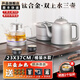開品全自動(dòng)雙壺上水純鈦電熱水壺茶臺(tái)1.5升燒水壺 多尺寸選擇玻璃燒水壺 嵌入式泡茶專用電茶爐一體機(jī) 1.5L 【雙上水 鈦壺】23X37CM 三壺款式