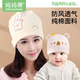 媽媽果月子帽冬純棉產(chǎn)婦帽子月子發(fā)帶春秋冬孕婦產(chǎn)后出院防風(fēng)四季通用 雙層封頂-小熊親子帽 母嬰組合