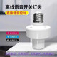 升級(jí)2024新款智能語音燈頭離線開關(guān)E27螺口無線遙控?zé)糇Z音聲控