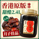 八珍甜醋2.4L香港原裝風(fēng)味豬腳姜醋添丁甜醋煲月子餐美食復(fù)合調(diào)味汁