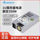 臺達（DELTA）FLEX電源 額定350W  小1U250W/350W 服務(wù)器電源迷你機箱全電壓工控電源 1U350W【銅牌認證】