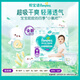 幫寶適清新幫拉拉褲尿褲尿不濕 超薄透氣 干爽 拉拉褲 3XL26(≥17kg) 【更劃算】2包