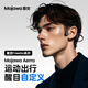 墨覺（MOJAWA）Aerra 骨傳導(dǎo)藍(lán)牙耳機(jī) 耳機(jī)掛耳式 開放式不入耳 跑步騎行 8小時超長續(xù)航防水防汗 黑色|時尚運動款|重磅新品