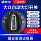 藍(lán)銘適用于大眾朗逸高爾夫新寶來帕薩特途觀捷達(dá)速騰自動(dòng)大燈開關(guān)改裝 13-21捷達(dá)/13-17桑塔納大插