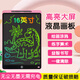 兒童畫(huà)板電子液晶手寫(xiě)板16寸寫(xiě)字板一鍵消除小黑板家用畫(huà)畫(huà)板可擦 16寸彩色筆跡液晶畫(huà)板-粉色