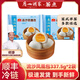 廣州酒家廣式早茶點(diǎn)心核桃包叉燒流沙包蝦餃皇燒麥半成品速凍食品 流沙鳳凰包337.5g*2袋（共18個(gè)）