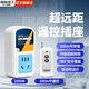 國(guó)際電工無(wú)線遙控插座智能免布線遠(yuǎn)程控制大功率電源電燈開(kāi)關(guān)新國(guó)標(biāo)工廠房 遙控插座【2500W】+中號(hào)遙控器