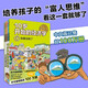 10歲開始的經(jīng)濟學·100萬冊珍藏紀念版（全6冊）泉美智子著
