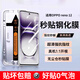 弘卓【秒貼盒-貼壞包賠】適用OPPO Reno12鋼化膜OPPO Reno12手機膜 曲面高清無塵倉防摔防指紋貼膜