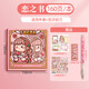 小麻薯手賬本新款方方本女孩兒童手帳本貼貼紙膠帶全套裝少女可愛(ài)網(wǎng)紅方格本子高顏值女生小碼數手杖版芳芳本 戀之書(shū)【送4件套+流沙刻刀】