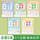 六品堂學(xué)前300字點(diǎn)陣控筆訓(xùn)練幼兒幼小銜接練字帖兒童幼兒園中大班漢字字帖練字本初學(xué)入門