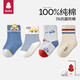 貝比寶寶襪子春秋純棉嬰兒棉襪卡通松口無(wú)骨男孩四季款新生兒童中筒襪