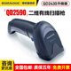 得利捷（DATALOGIC）條碼掃描槍 便利店超市收銀手機(jī)支付 倉(cāng)庫(kù)藥房圖書(shū)館電影院機(jī)場(chǎng)海關(guān)掃碼器 QD2590【美宜佳錢(qián)大媽聯(lián)華全家惠友】USB口