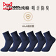 貓人（MiiOW）藏青色襪子男士中筒襪春秋冬季純棉防臭藏藍色棉襪深藍色純色夏薄 藏青 中筒襪/春夏秋款 6雙 均碼 適38-44碼 AAA級抗菌防臭