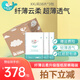 小萌希奧纖薄云柔升級版嬰兒紙尿褲超薄透氣干爽寶寶尿不濕箱裝 XXL碼114片（體重15kg+）