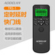 aodelan適用佳能尼康索尼富士松下奧林巴斯相機有線(xiàn)定時(shí)遙控器單反微單延時(shí)攝影連拍B門(mén)星軌專(zhuān)業(yè)防抖快門(mén) C8 佳能6D2/R5c/1DX3/R3適用