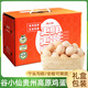 谷小仙貴州高原生態(tài)雞蛋50g/枚禮盒裝全程可追溯新鮮早餐蛋整箱 30枚 貴州高原生態(tài)雞蛋禮盒