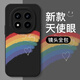 漫畫(huà)師 適用紅米Note15Pro+手機殼5G男女新款小米Redmi note15pro液態(tài)硅膠全包防摔保護套簡(jiǎn)約個(gè)性笑臉 紅米Note15Pro【炫酷黑-彩虹笑臉】鏡頭全包