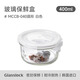 Glasslock韓國進(jìn)口耐熱玻璃飯便當(dāng)盒微波爐密封冰箱收納保鮮盒 圓形400ml白色硅膠圈