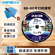 錸德可擦寫(xiě)藍光空白刻錄光盤(pán)BD-RE重復刻錄光碟高品質(zhì)25G超大容量盤(pán)面可打印碟片 錸德BD-RE10片裝+光盤(pán)袋+筆