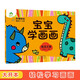 愛德少兒 寶寶學(xué)畫畫恐龍王國 幼兒園寶寶涂色書填色繪本兒童畫畫本涂鴉幼兒畫冊圖畫書籍早教畫畫中小班