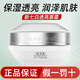 佰草集新七白面霜補水保濕提亮膚色淡化斑點面部護膚品送女友情人節(jié)禮物 新七白透亮面霜 50g