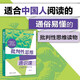 批判性思維通識課（正確思考的方法）