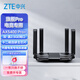 中興（ZTE） AX5400Pro+旗艦版 雙頻WiFi6千兆無(wú)線(xiàn)路由器 雙2.5G網(wǎng)口5G高速穿墻王 【雙2.5G口】AX5400Pro+丨暗夜黑