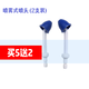 惠齒洗臉熊 洗臉貓  沖牙器各種配件噴霧噴頭 噴霧洗鼻 2支噴頭 配件噴頭