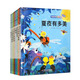 中國經(jīng)典科學(xué)童話(huà)（套裝8冊） 