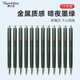 【開學(xué)必備】繽樂美(Paper Mate)中性筆0.5mm金屬筆身按動(dòng)式禮物學(xué)生書寫心心筆G910黑12支裝