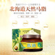 韋香兒（WEIXIANGER）馬油手足裂干裂防裂膏滋潤霜50g/盒 1盒裝