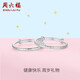 周六福健康快樂(lè)鐲寶寶款手鐲S999足銀周歲禮物BF105914 鐲臂直徑約3.5mm