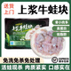 牛蛙現(xiàn)殺上漿牛蛙塊免漿牛蛙方便菜預(yù)制菜半成品火鍋爆炒干鍋 免漿牛蛙500g*2袋
