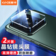 依斯卡【三倍增強2片】適用小米14Pro鏡頭膜xiaomi14pro后攝像頭保護貼膜全包鋼化玻璃防刮無(wú)損像素JM928