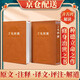 [善品堂官方店]了凡四訓(xùn)京東自營正版詳解白話文注釋為人處世袁了凡齊善鴻解讀1函1冊