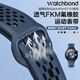 watchbond適用華為watch4pro蔚藍(lán)地球Watch5 GT5托帕藍(lán)透氣氟橡膠表帶Watch4手表智能GT4運(yùn)動GT5Pro高級腕帶