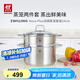 雙立人（ZWILLING）蒸鍋燃?xì)庠畈讳P鋼湯鍋蒸籠蒸魚鍋NovaPlus套裝24cm雙層蒸煮兩用鍋