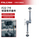 小隼 FALCAMF22雙頭快裝怪手套件相機兔籠通用3/7/11英寸萬向魔術手臂支架監(jiān)視器支臂配件 F22 7寸快裝怪手套件