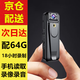 梓潤高清隨身穿戴無(wú)線(xiàn)wifi手機遠程監控攝像機手持式會(huì )議記錄儀便攜式DV錄像機4G攝像頭代駕快遞外賣(mài)用 18小時(shí)錄像錄音直錄版+64G高速卡