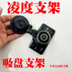 踏梅凌度F8 F8+ BL950A BL960 BL960D V90行車記錄儀吸盤支架車載底座 凌度支架