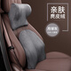 索飾輕奢汽車(chē)頭枕腰靠四季護頸腰部靠墊適配奔馳寶馬奧迪記憶棉麂皮 頭枕高腰靠-套裝-月球灰
