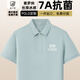 藍(lán)之旺 7A抗菌T恤定制工作服印logo短袖polo男女文化衫團(tuán)體服裝訂做衣服 淺水綠 L